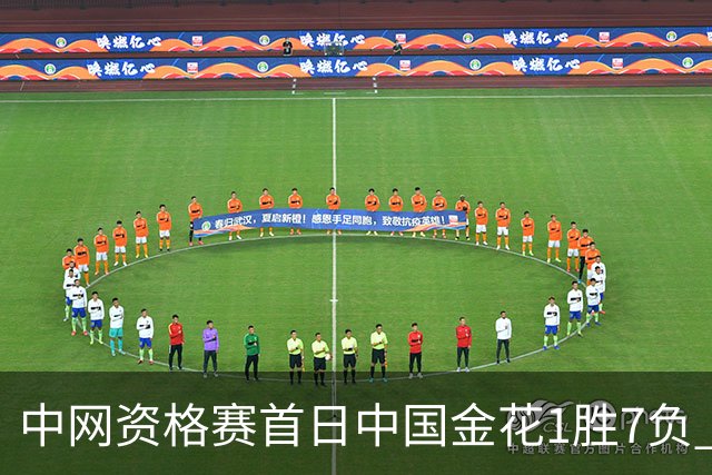 中网资格赛首日中国金花1胜7负 郑钦文首轮轮空